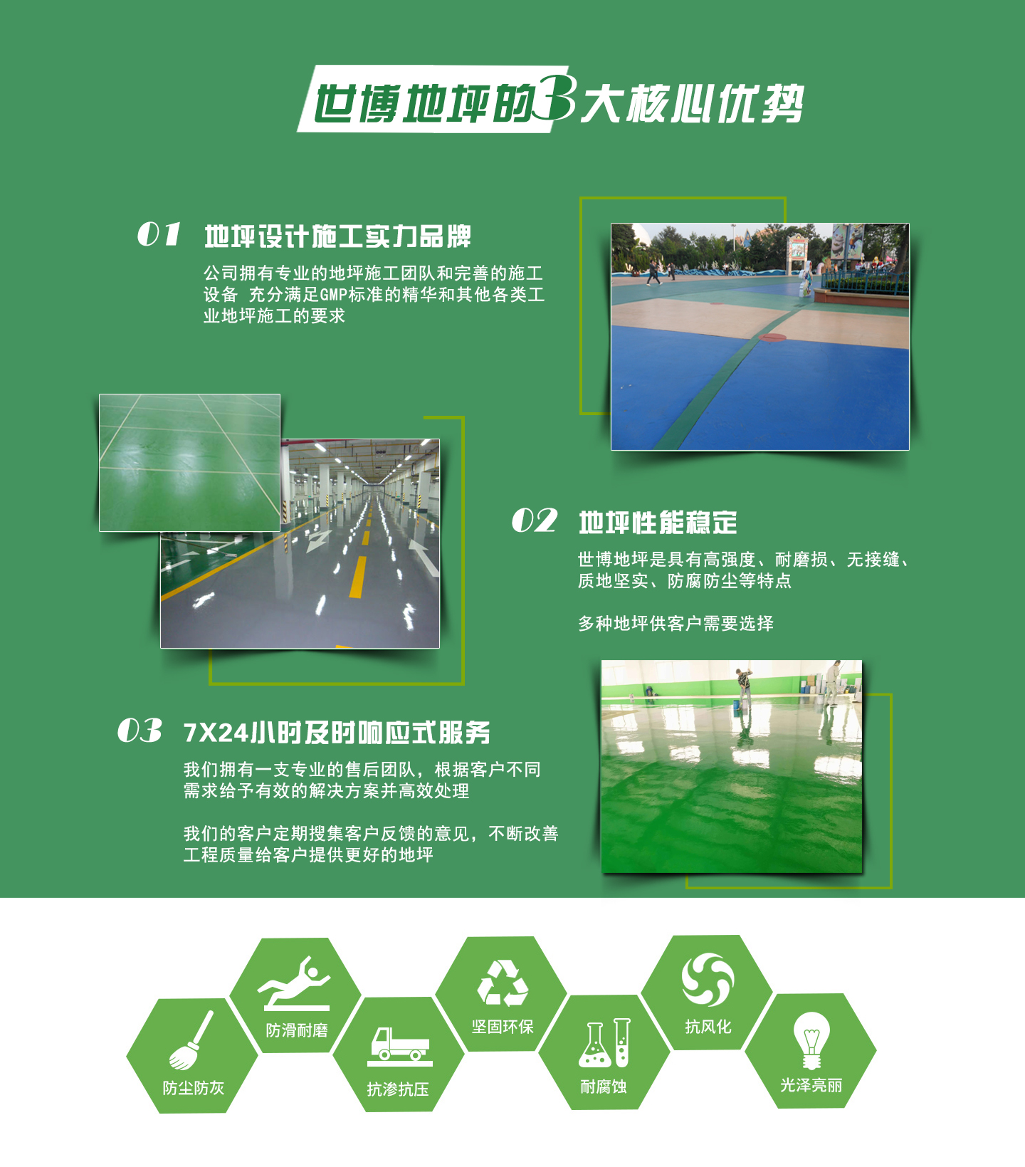 安徽環(huán)氧地坪哪家好？